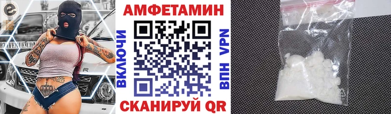 цены наркотик  Черняховск  Амфетамин VHQ 