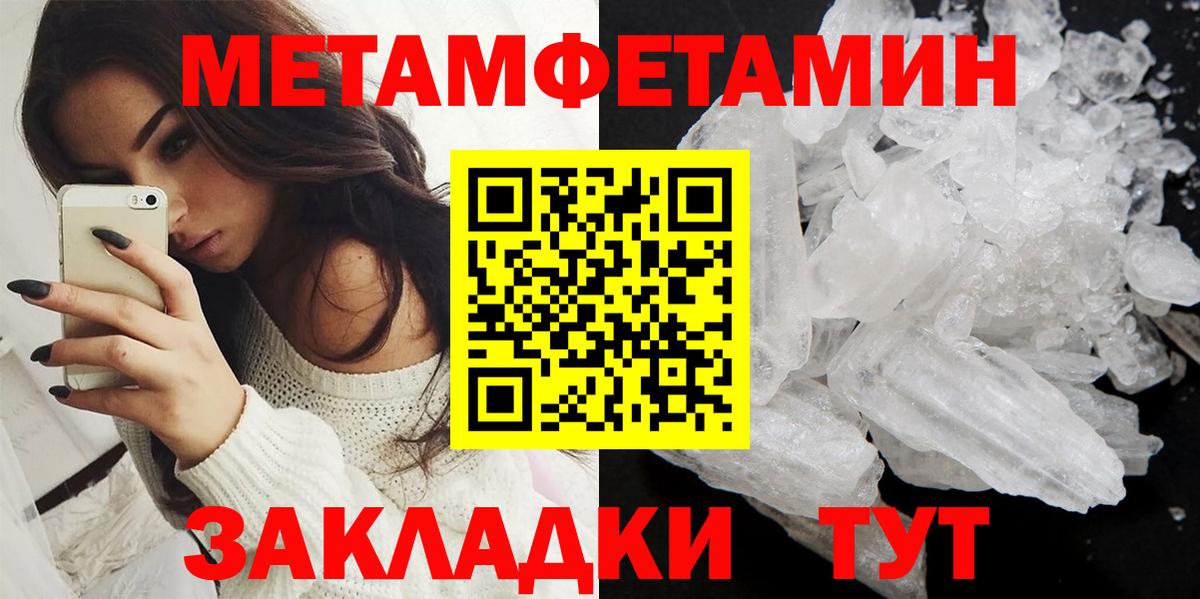 Меф мяу мяу Черняховск