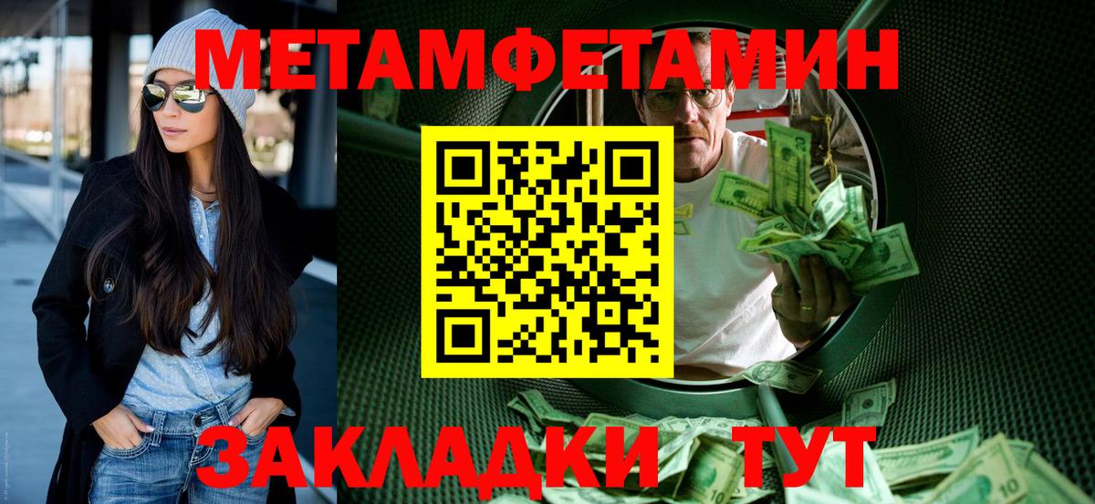 Амфетамин Розовый Черняховск