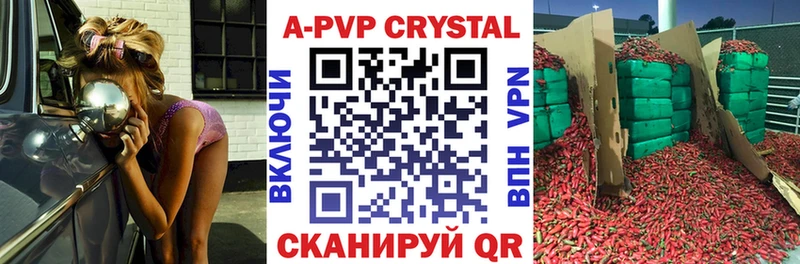 Alpha PVP крисы CK  что такое наркотик  Черняховск 