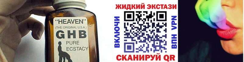 где купить наркотик  Черняховск  KRAKEN как зайти  Бутират оксибутират 