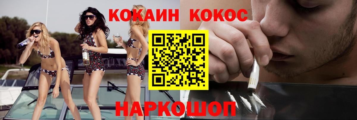 COCAIN Fish Scale Черняховск