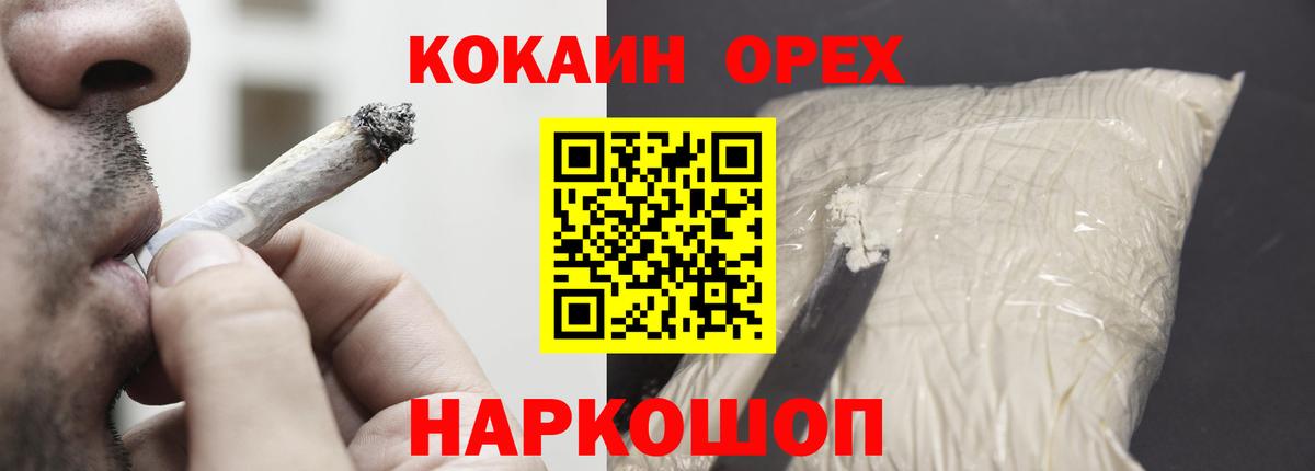 COCAIN  COCAIN 98%  Вход с VPN  Кокаин VHQ  Черняховск 
