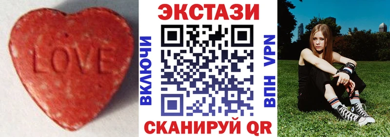 цена наркотик  Черняховск  ЭКСТАЗИ MDMA 