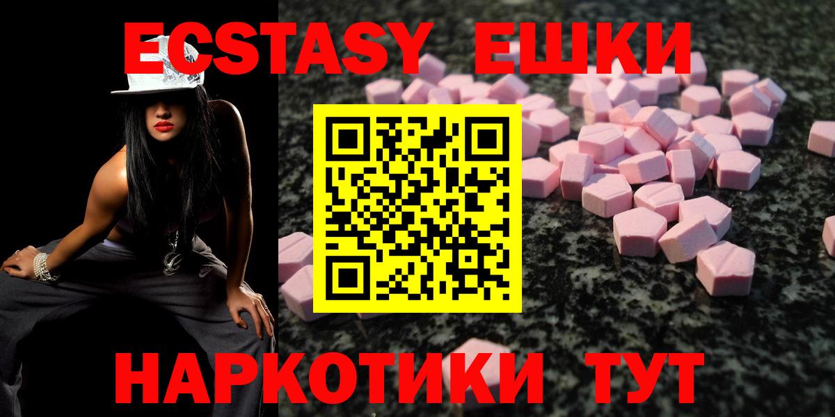 Ecstasy 300 mg  Экстази Cube  Вход с VPN  ЭКСТАЗИ  Черняховск 