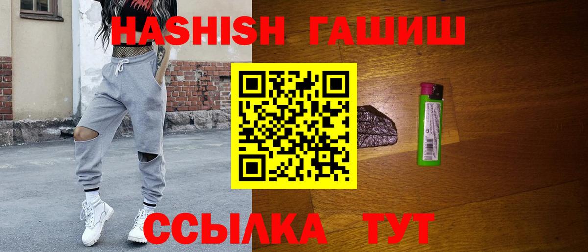 Черняховск  Гашиш Premium  Вход с VPN 