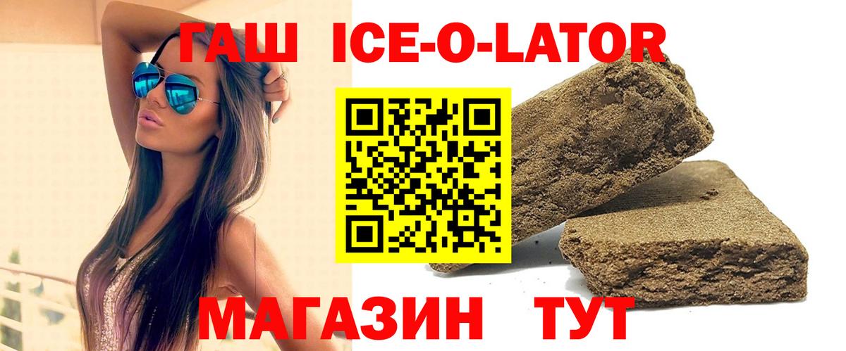 Гашиш 40% ТГК Черняховск