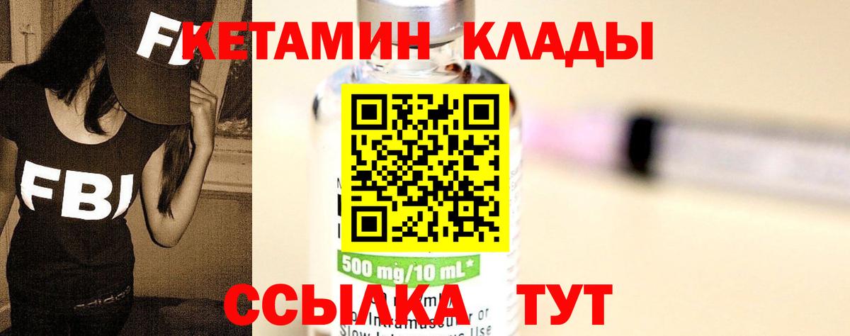 КЕТАМИН VHQ  КЕТАМИН ketamine  Черняховск  Вход с VPN 