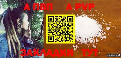 ALPHA-PVP Нягань