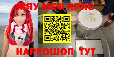 кристаллы Обнинск