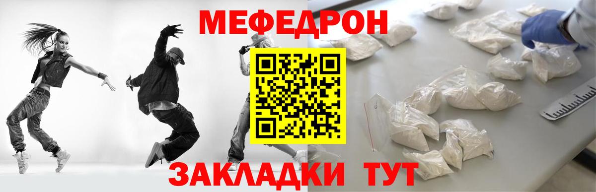 Меф  Вход с VPN  Черняховск  Меф VHQ  МЕФ 