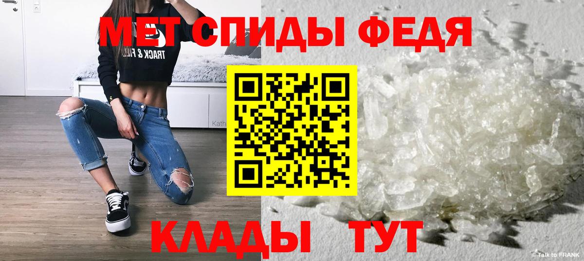 Метамфетамин мет Черняховск