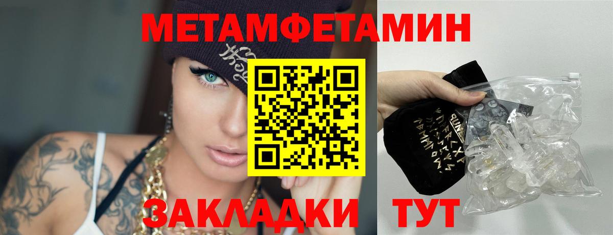 Черняховск  Метамфетамин  Вход с VPN  Метамфетамин пудра 