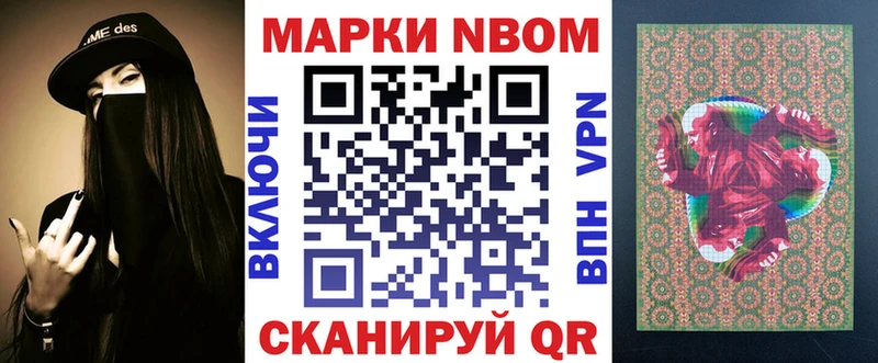 Марки 25I-NBOMe 1500мкг нарко площадка состав Черняховск где купить наркотик