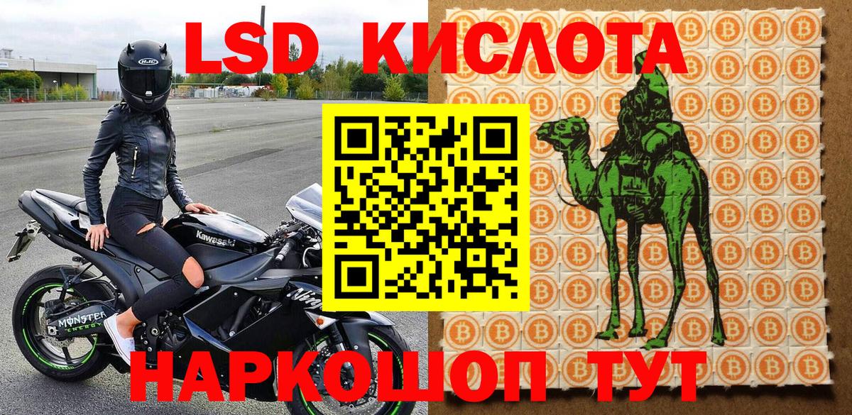 Марки N-bome  Вход с VPN  Черняховск  Наркотические марки 1,8мг 
