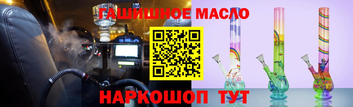   ссылка  Вход с VPN  ТГК вейп с тгк  Черняховск  ТГК Wax 