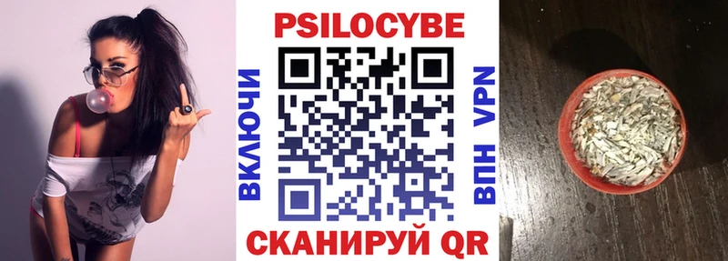Псилоцибиновые грибы ЛСД  Черняховск 